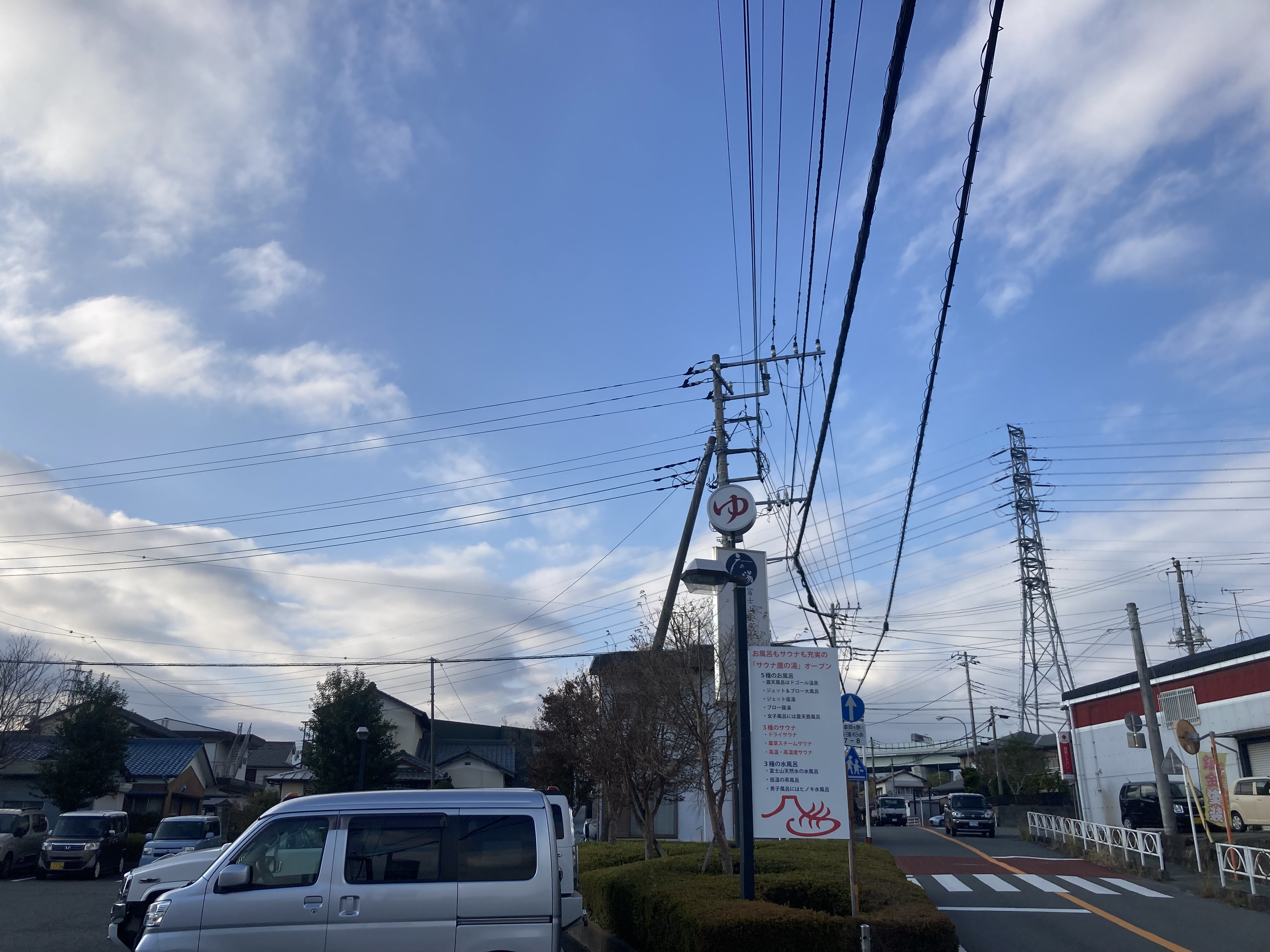 富士山天然水SPA サウナ鷹の湯1　道路側の看板2