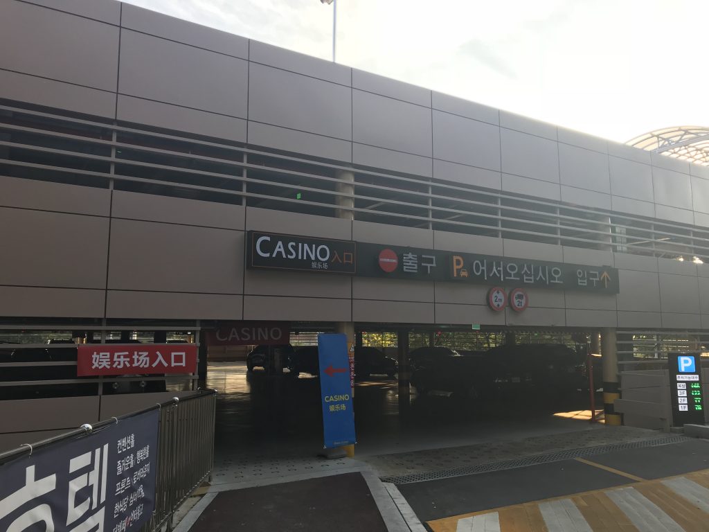 韓国のカジノ　大邱（テグ）のインターブルゴのカジノに行ってみた