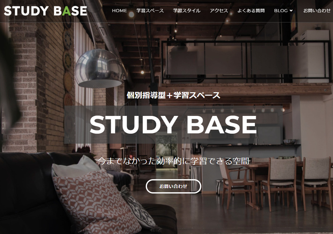 富士市の学習塾「STUDY BASE」2022年4月開校予定