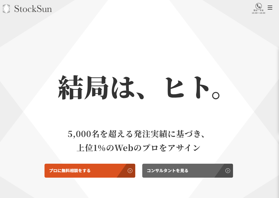 stocksun