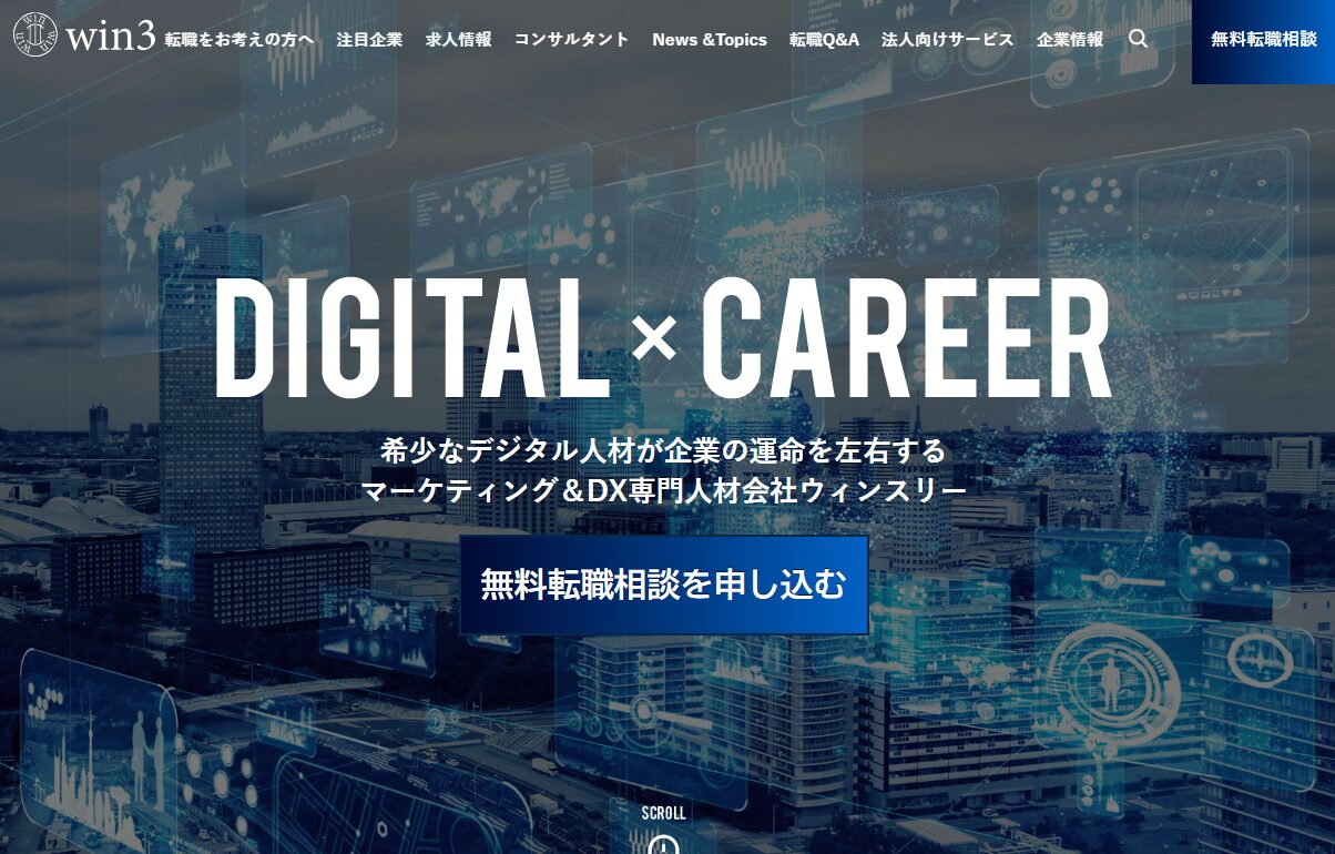 弊社が「マーケティング＆DX専門人材会社 ウィンスリー」にて紹介されました