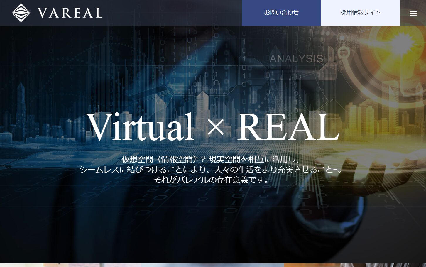 弊社が「Vareal株式会社」にて紹介されました